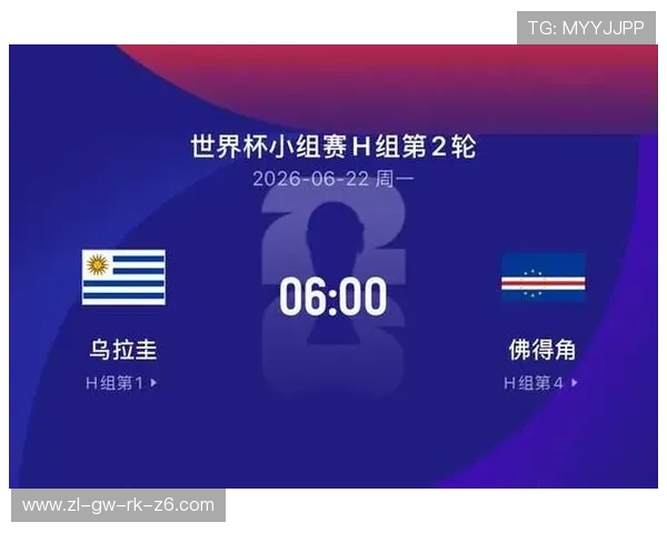 乌拉圭佛得角世界杯比赛半全场比分走势及赛前专家分析推荐